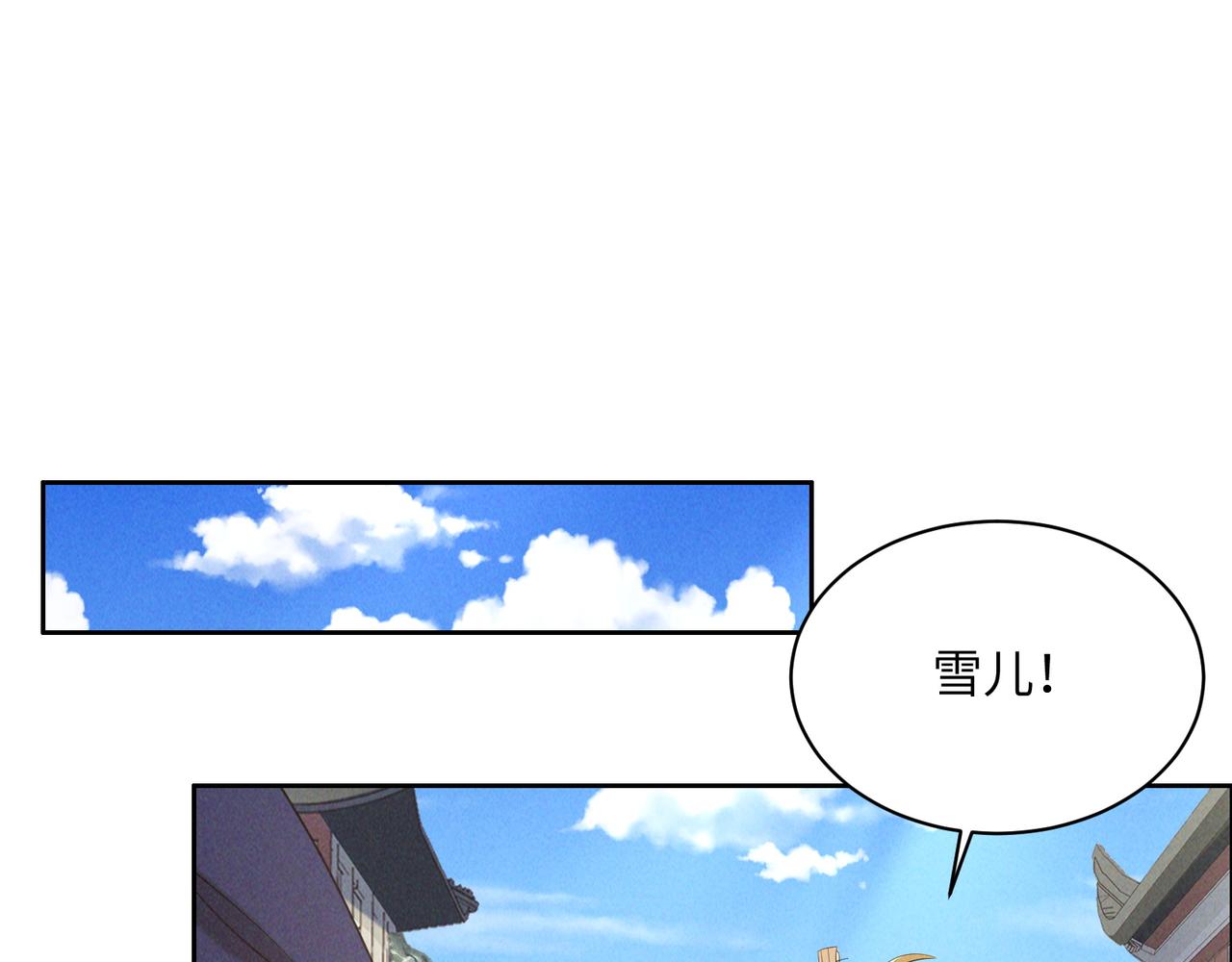 第165话 南宫雪的选择？85