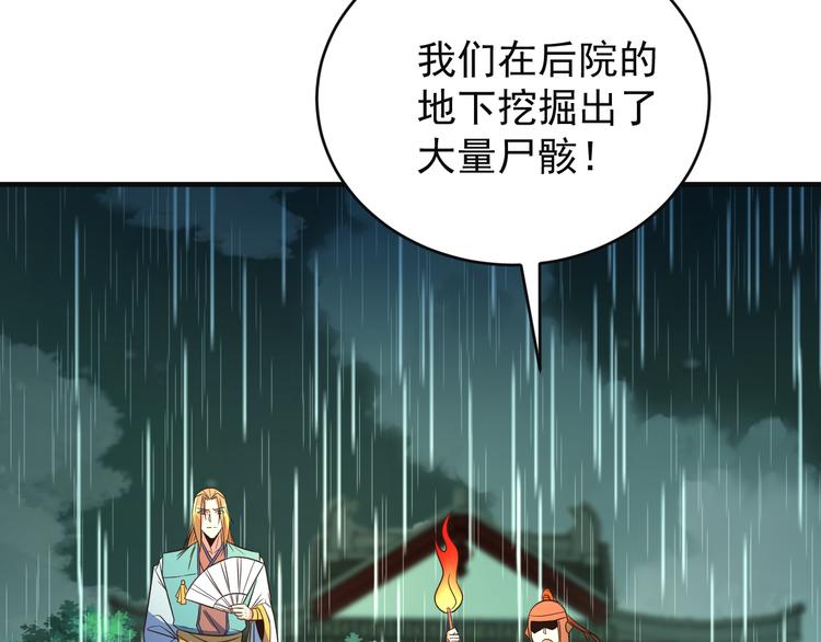第79话 毅然赴约36