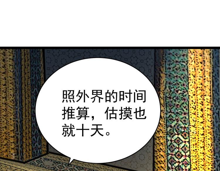 第96话 圣灵体之威10
