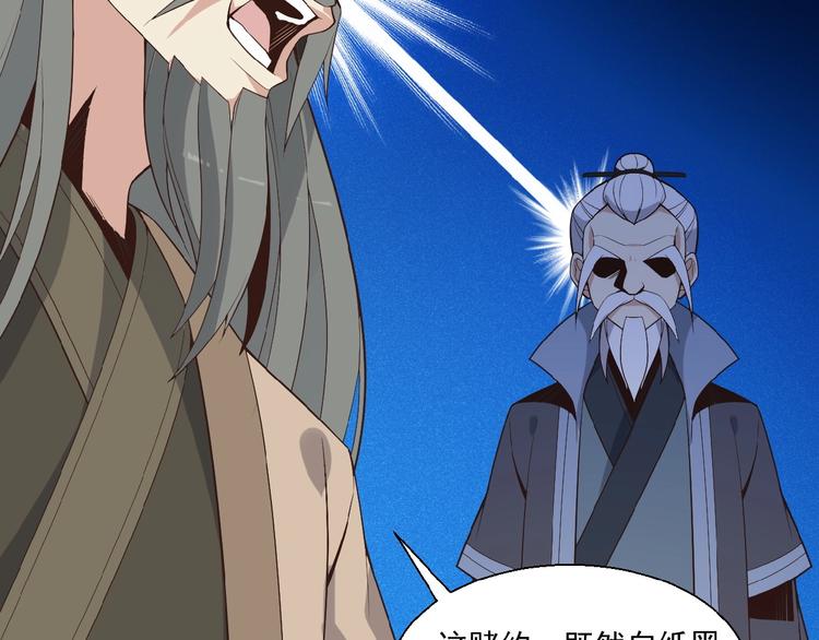 第16话 反派的垂死挣扎46