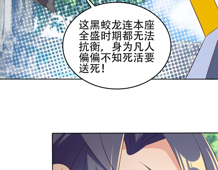 第58话 灵花与恶龙155