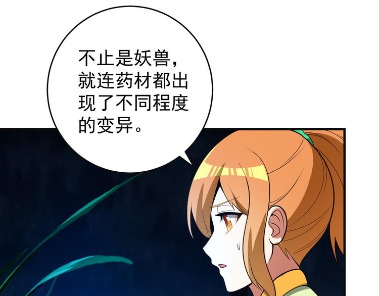 第87话 魔鬼坑114