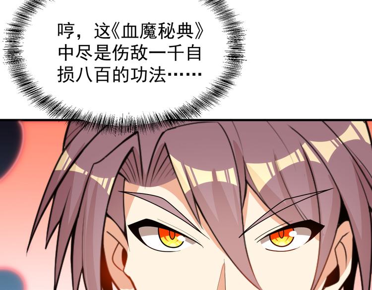 第94话 天蛇精血41