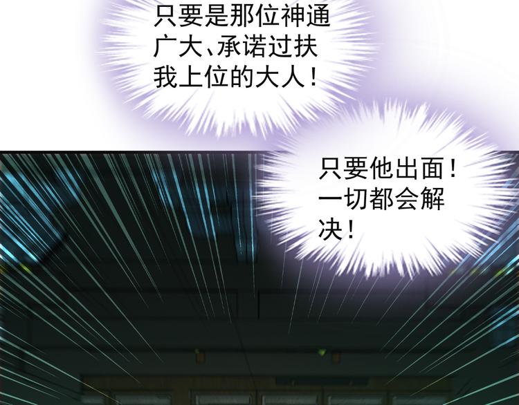 第76话 黑暗中的面孔76