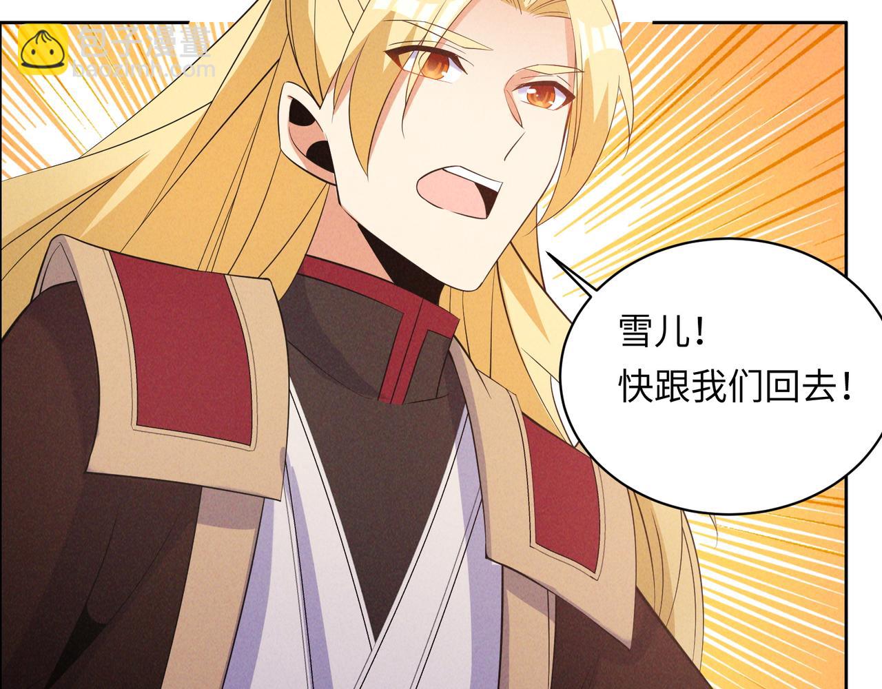 第165话 南宫雪的选择？87
