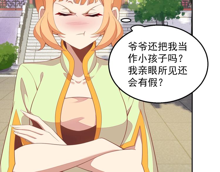 第40话 无赖治病31