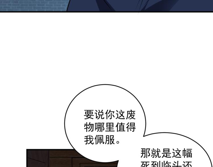第74话 先天后期？！96