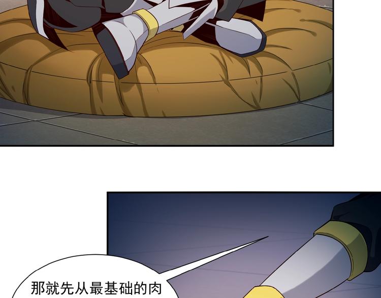 第10话 我的丹才是丹！32
