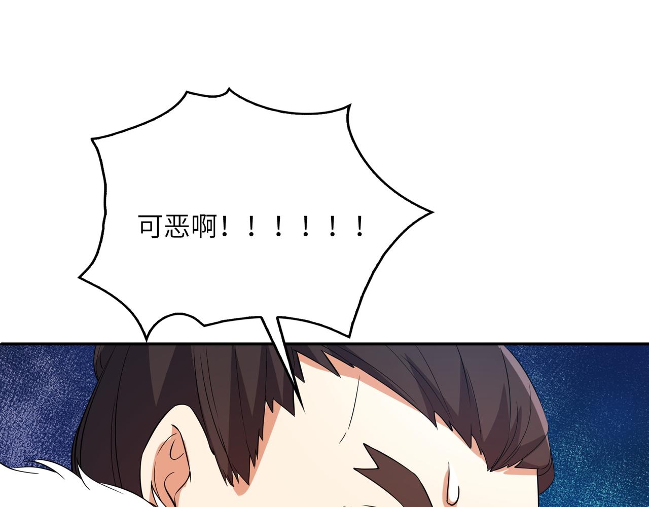 第115话 墨府惊变39