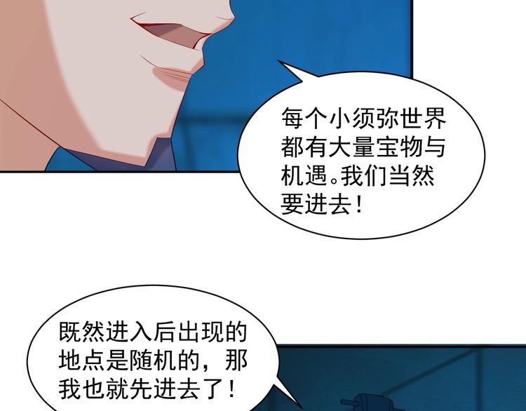 第31话 我记仇！79
