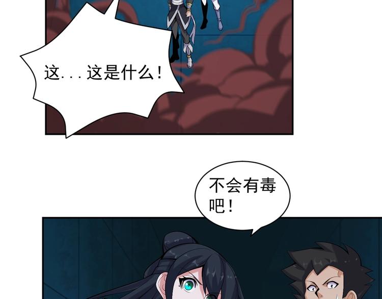 第28话 是福是祸66