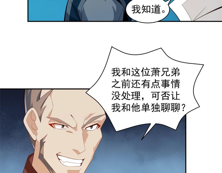 第30话 夺宝103