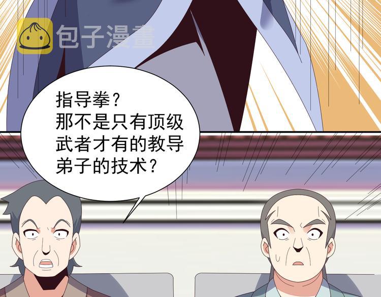 第47话 爱才之心93