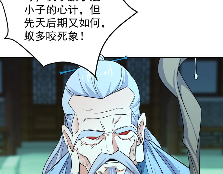 第75话 摧枯拉朽7