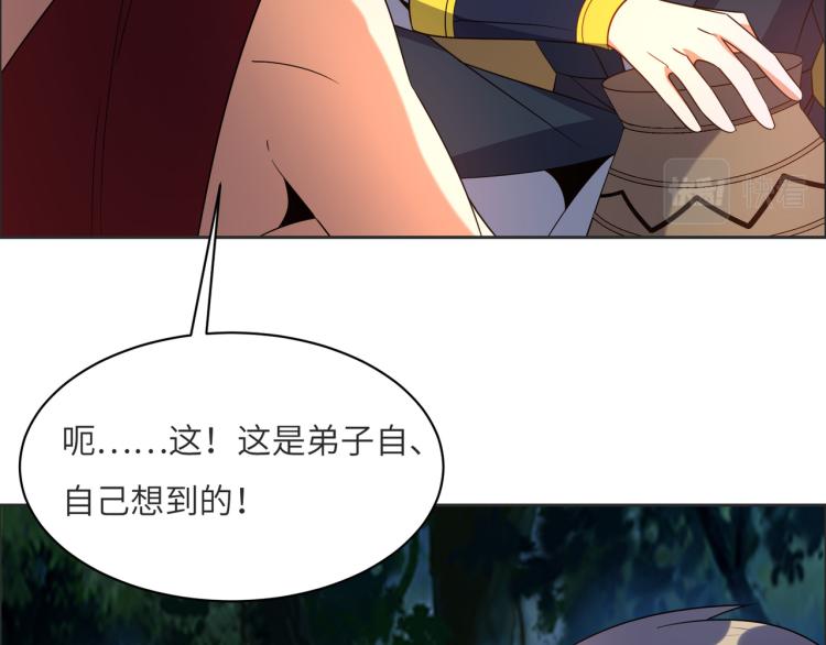 第109话 收徒59
