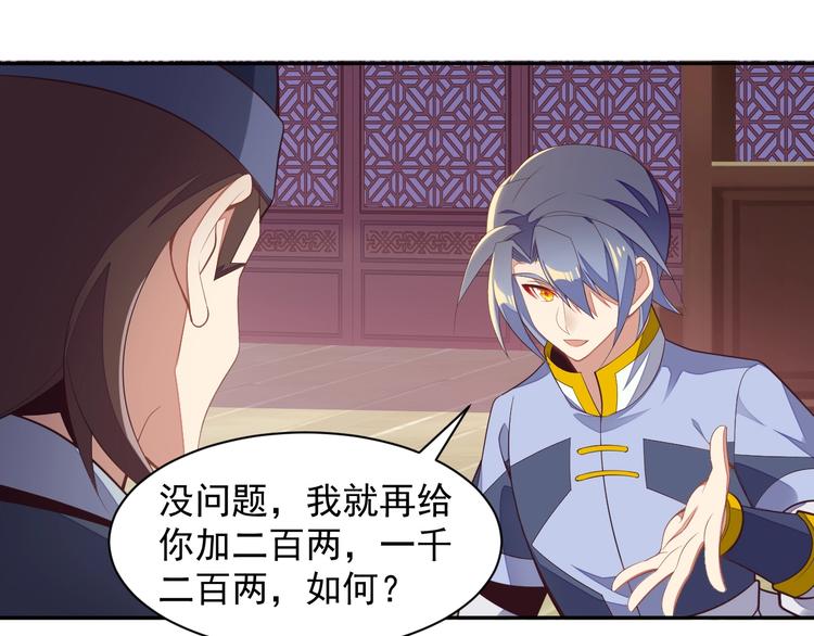 第39话 抢灵石45