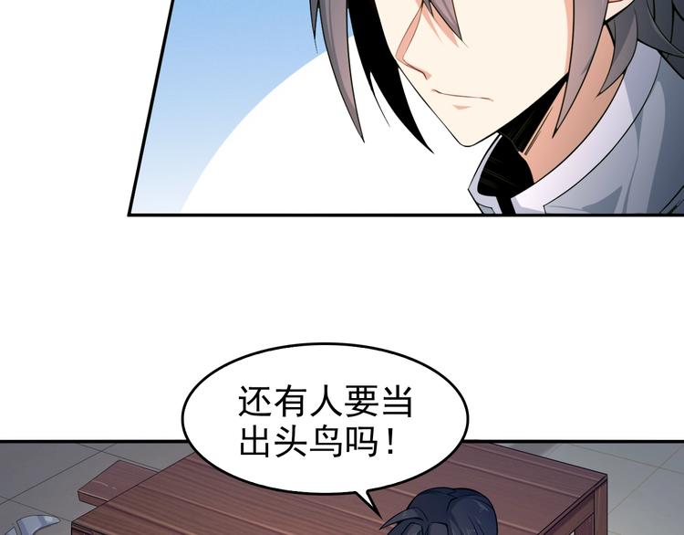 第3话 立威132