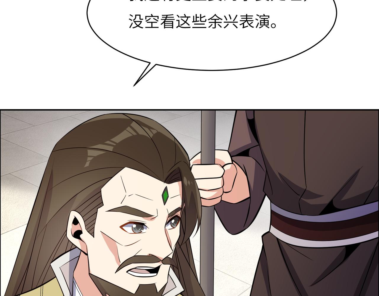 第135话 孤身断后89