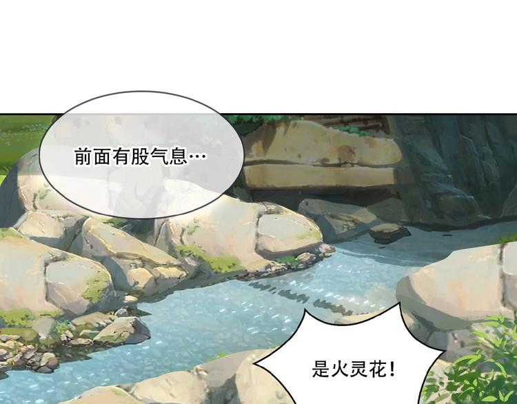 第20话 火灵花的守护妖兽75