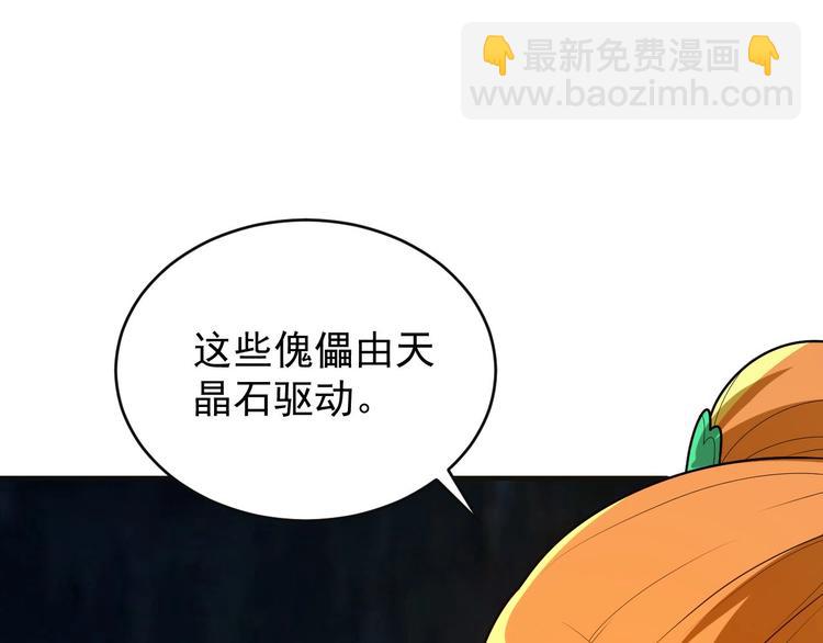 第90话 天蛇神殿46