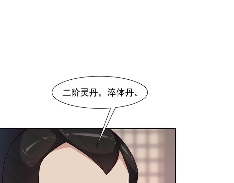 第9话 炼丹大神34