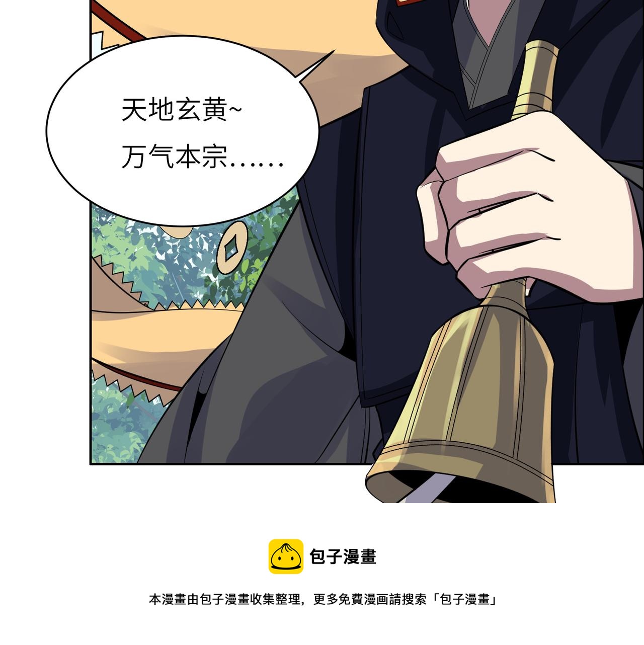 第134话 墨府激战96
