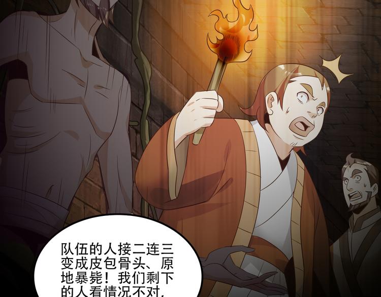 第55话 鸠占鹊巢35