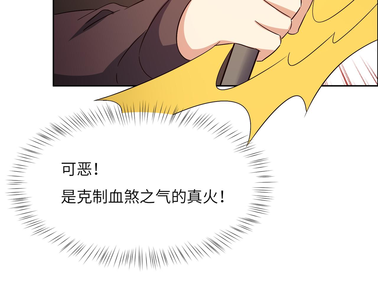 第138话 势如破竹75