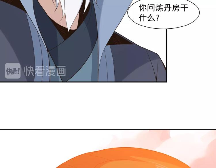 第9话 炼丹大神144