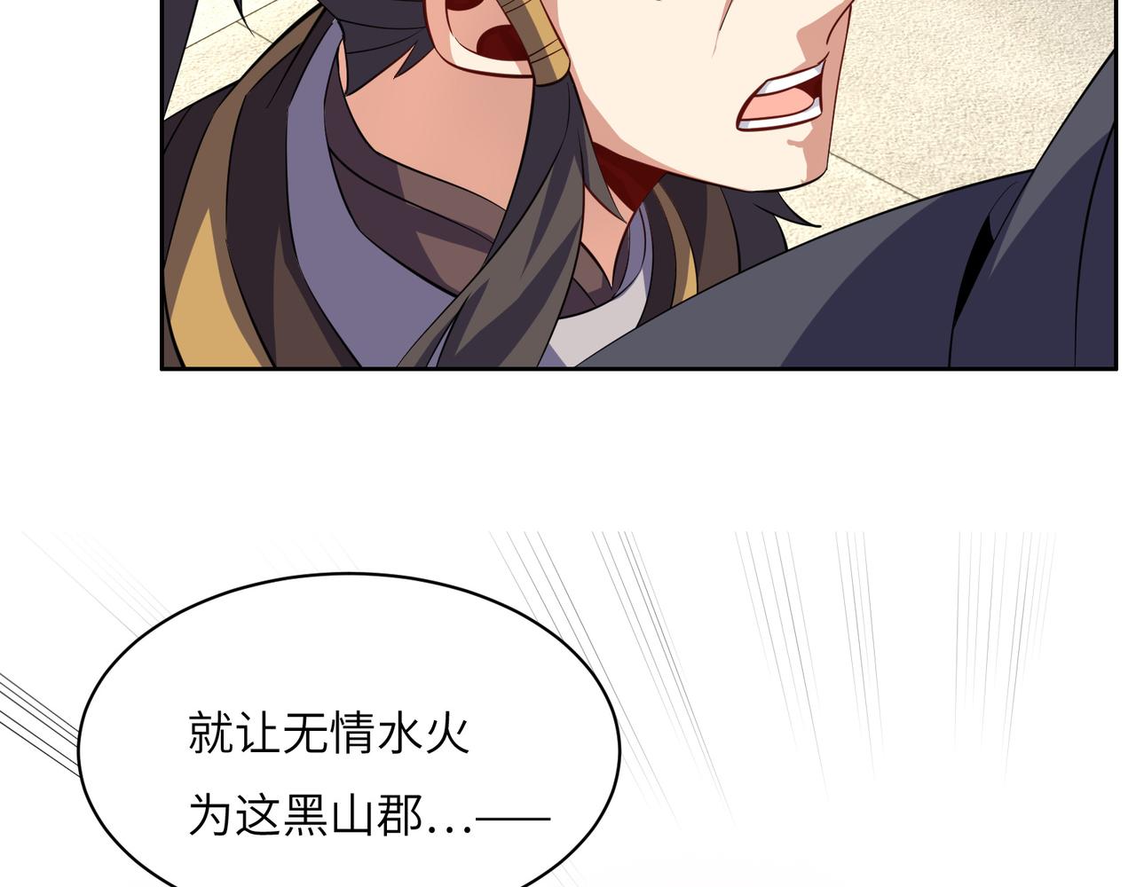 第137话 焚魔、洗墨！111