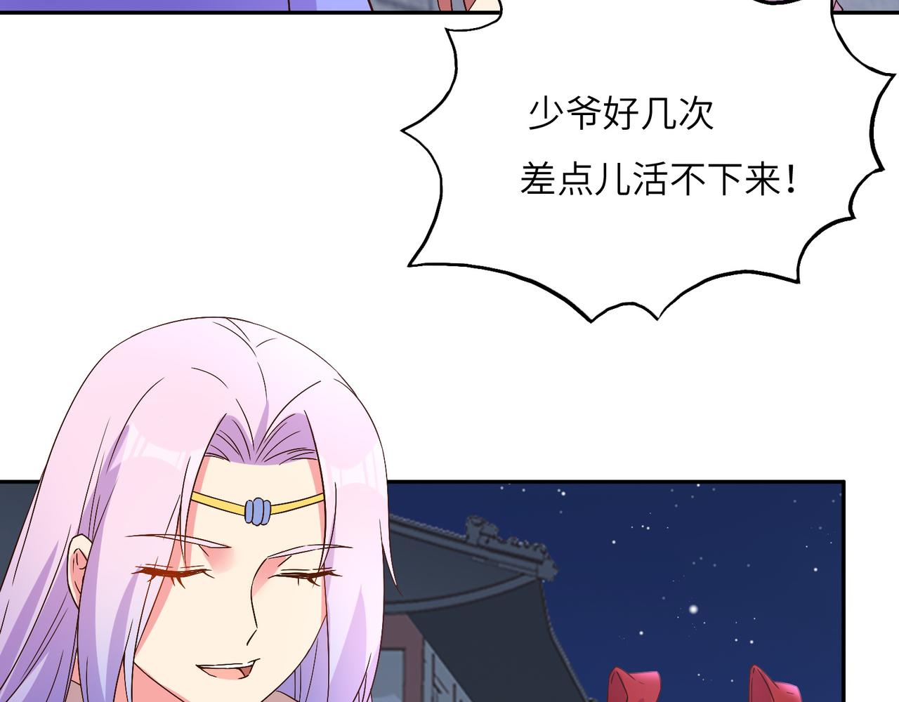 第118话 南宫雪的心意79