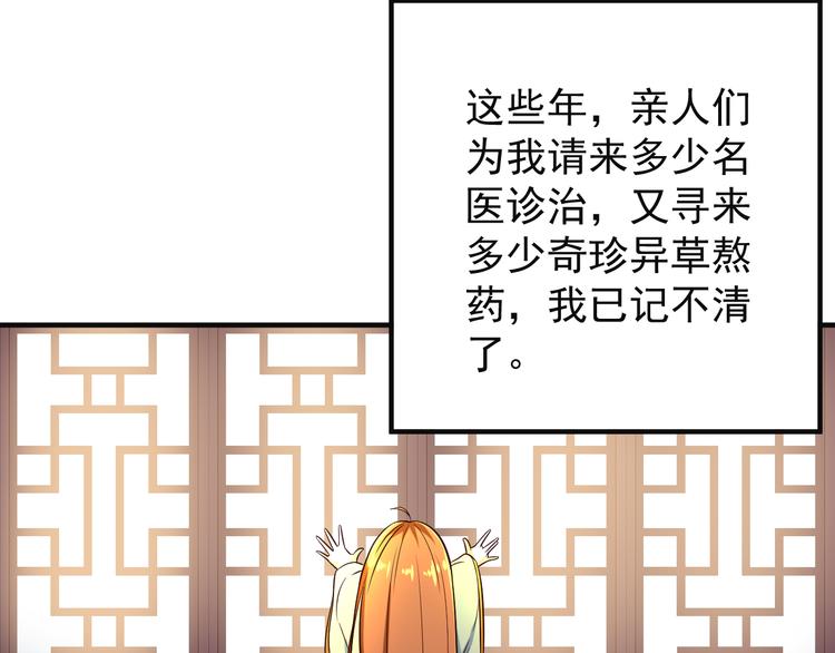 第80话 往事88