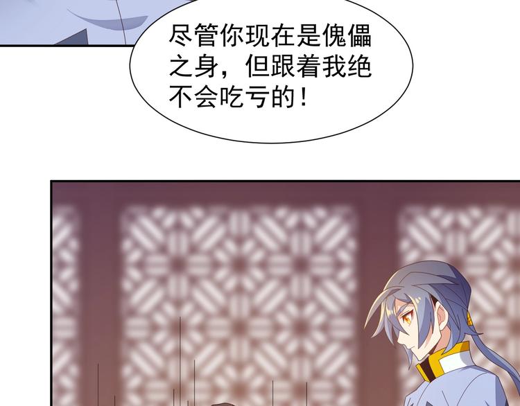第43话 你到底是什么人！91