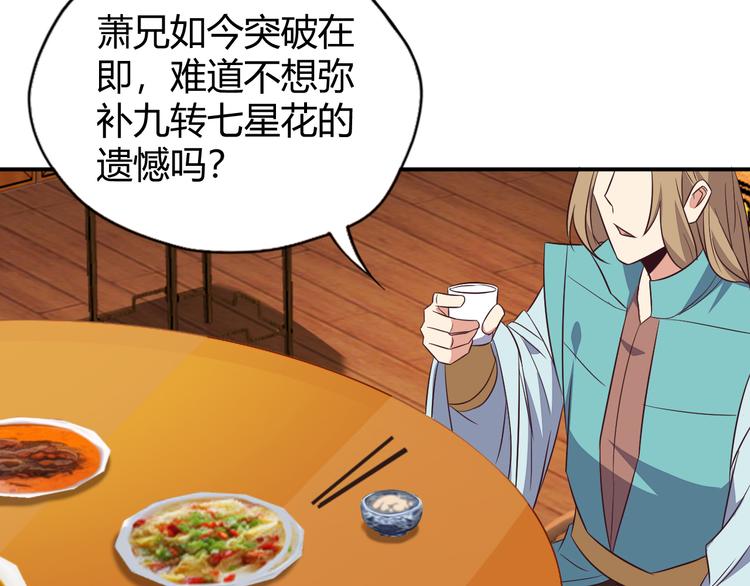 第67话 安澹氏族107