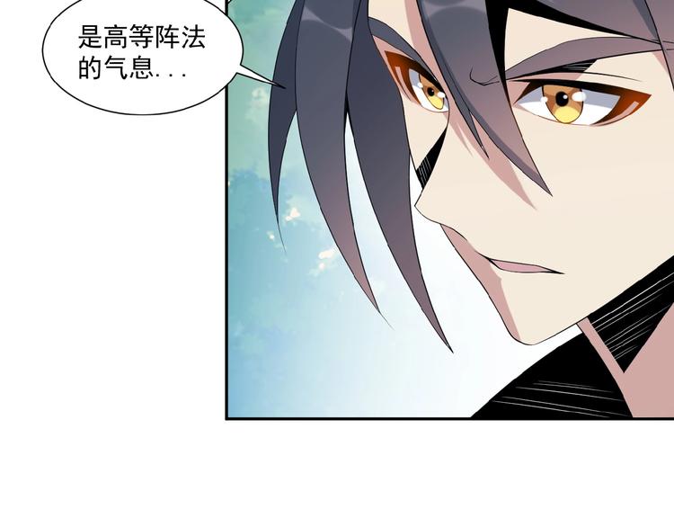 第11话 恐怖的进阶速度！106