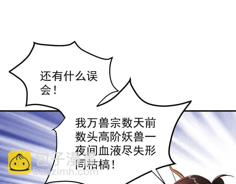 第83话 万兽树海4