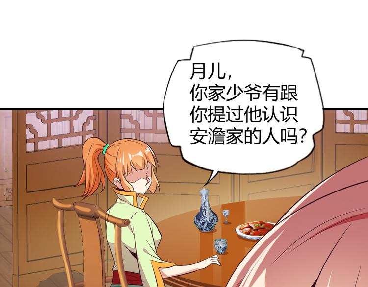 第67话 安澹氏族20