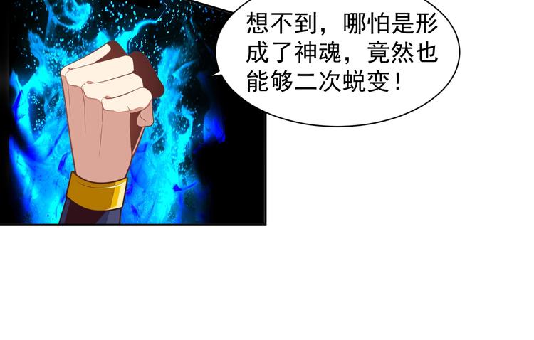 第36话 十重天95