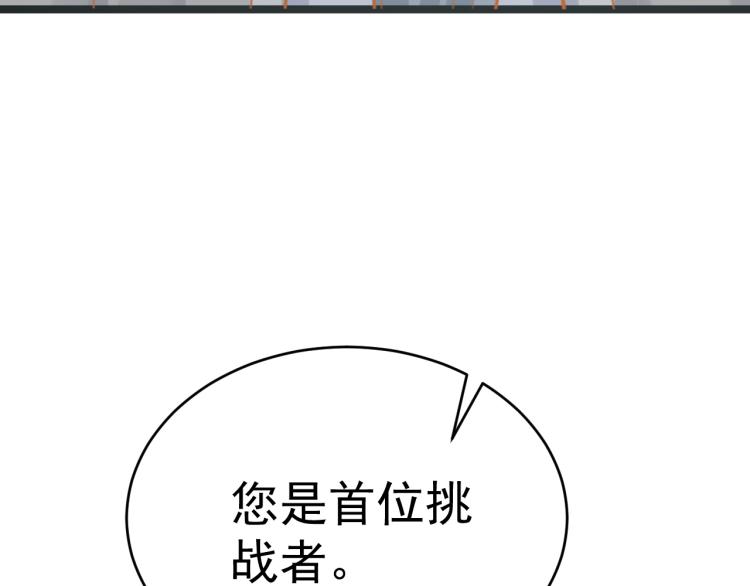 第101话 最终试炼76