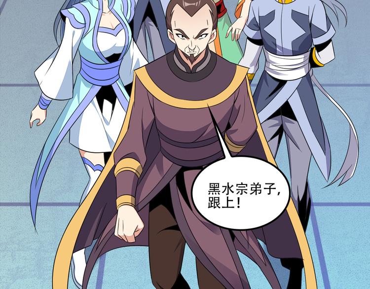 第53话 黑山秘境62