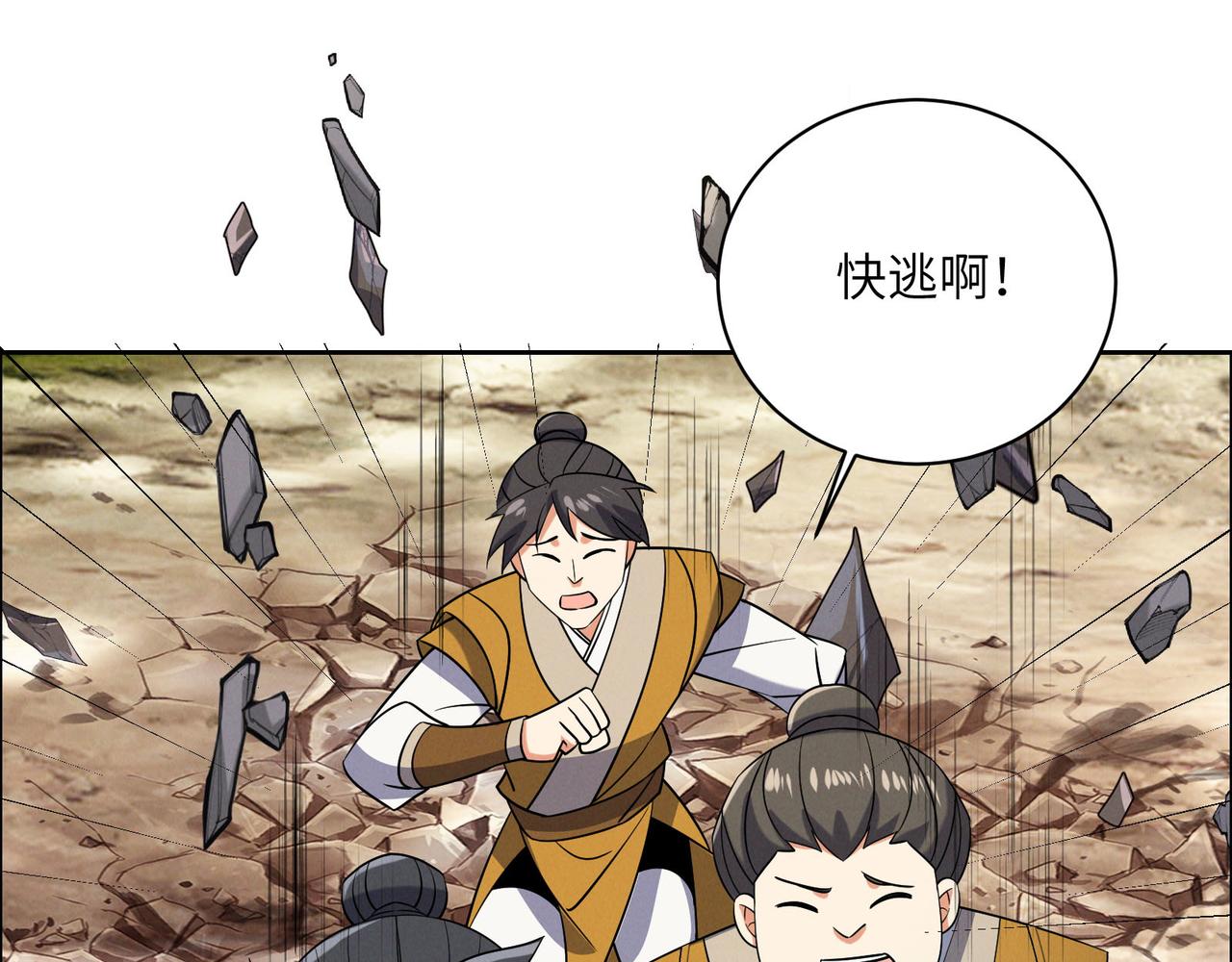 第161话 魔焰滔天24
