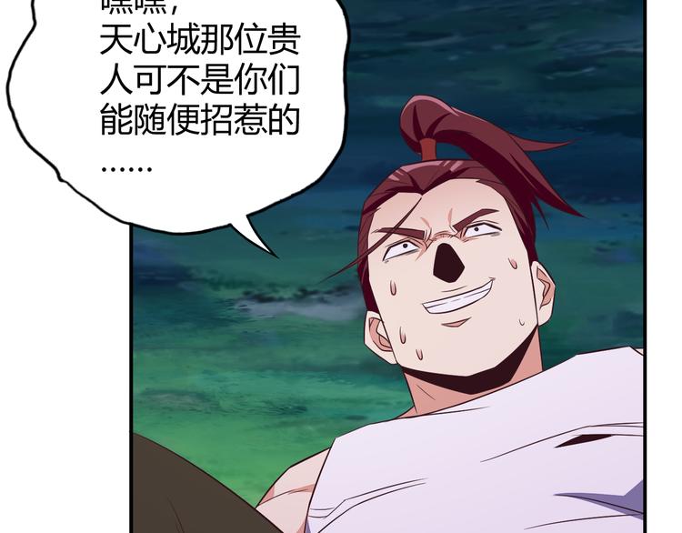 第65话 “剑破黑风”153