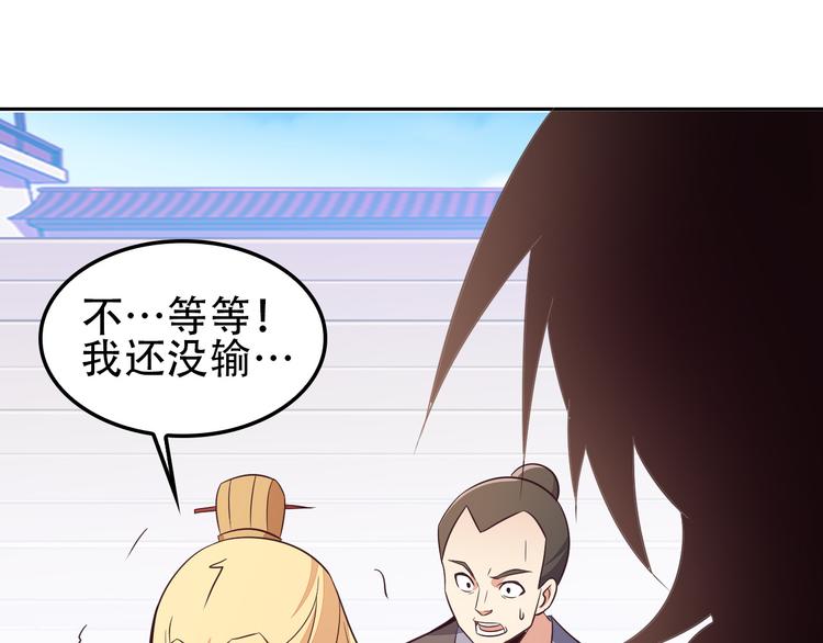 第50话 血魔族97