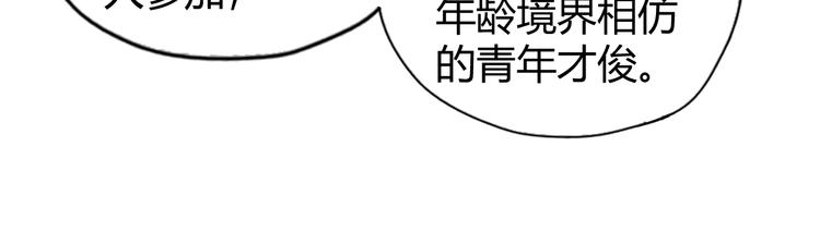 第68话 天骄茶会33