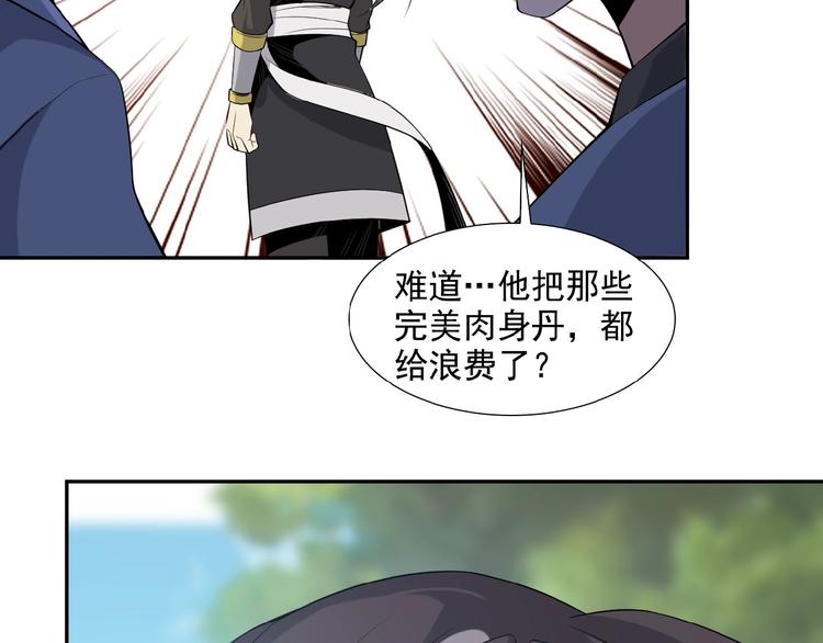 第13话 红粉骷髅16