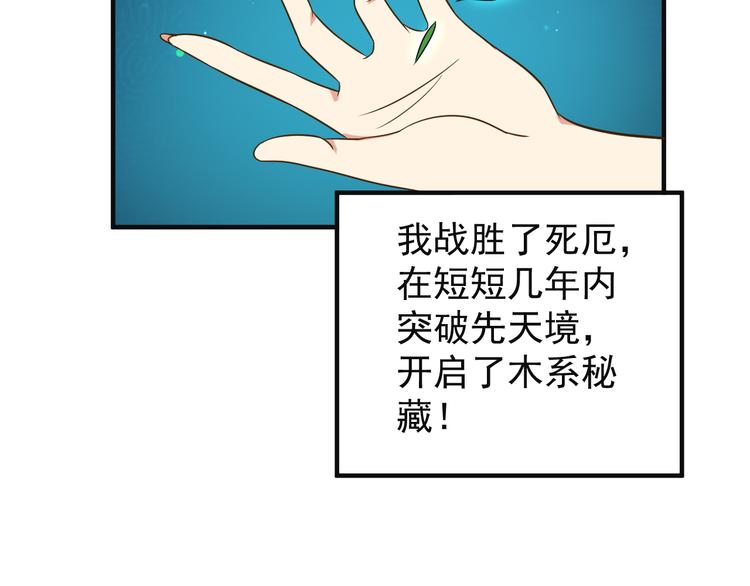 第81话 万兽城遭伏35