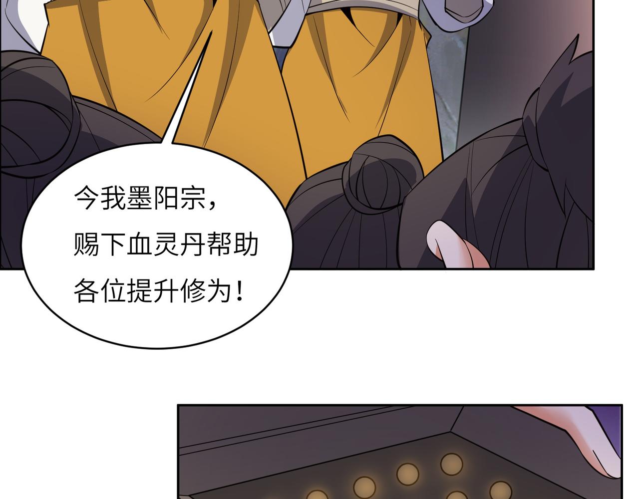 第123话 建立宗门？82