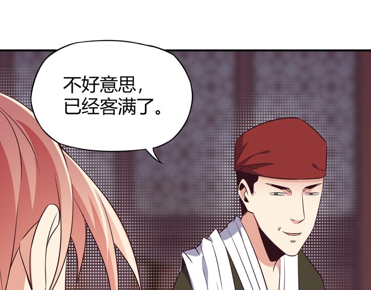 第66话 云海公子80