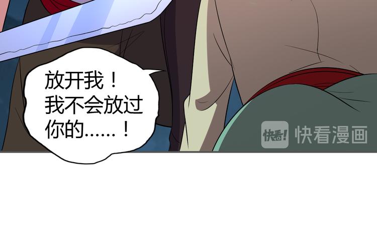 第65话 “剑破黑风”101
