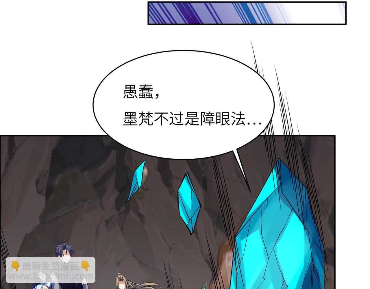 第159话 魔神真身47